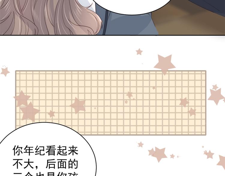 《团宠大佬三岁半》漫画最新章节第15话 不正当的小心思免费下拉式在线观看章节第【53】张图片