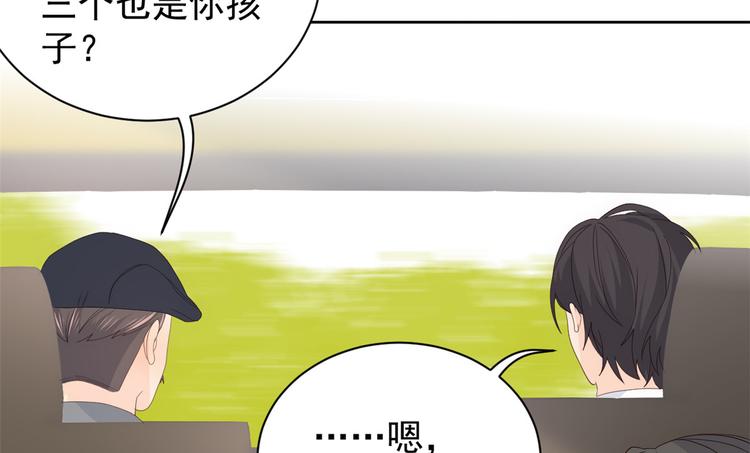 《团宠大佬三岁半》漫画最新章节第15话 不正当的小心思免费下拉式在线观看章节第【54】张图片