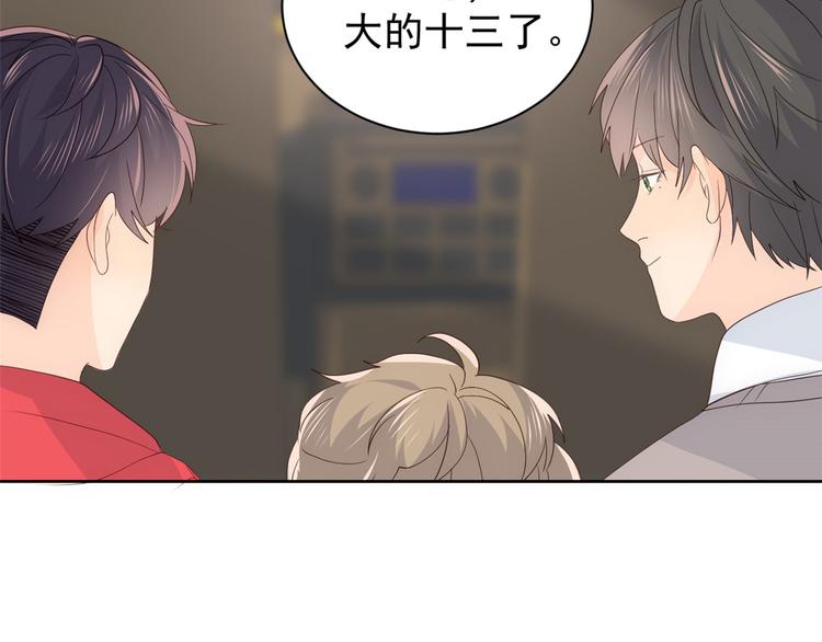 《团宠大佬三岁半》漫画最新章节第15话 不正当的小心思免费下拉式在线观看章节第【55】张图片