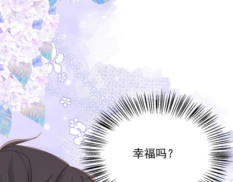 《团宠大佬三岁半》漫画最新章节第15话 不正当的小心思免费下拉式在线观看章节第【61】张图片