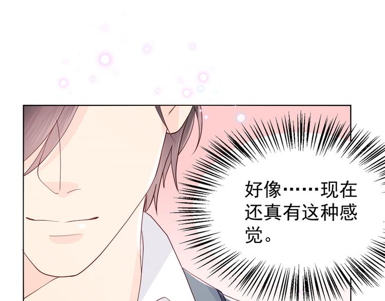 《团宠大佬三岁半》漫画最新章节第15话 不正当的小心思免费下拉式在线观看章节第【66】张图片