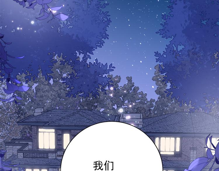 《团宠大佬三岁半》漫画最新章节第15话 不正当的小心思免费下拉式在线观看章节第【72】张图片