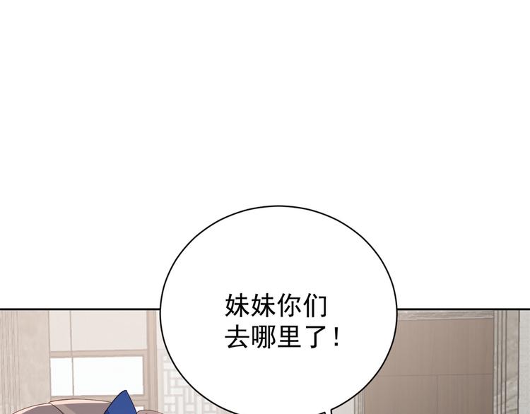 《团宠大佬三岁半》漫画最新章节第15话 不正当的小心思免费下拉式在线观看章节第【75】张图片