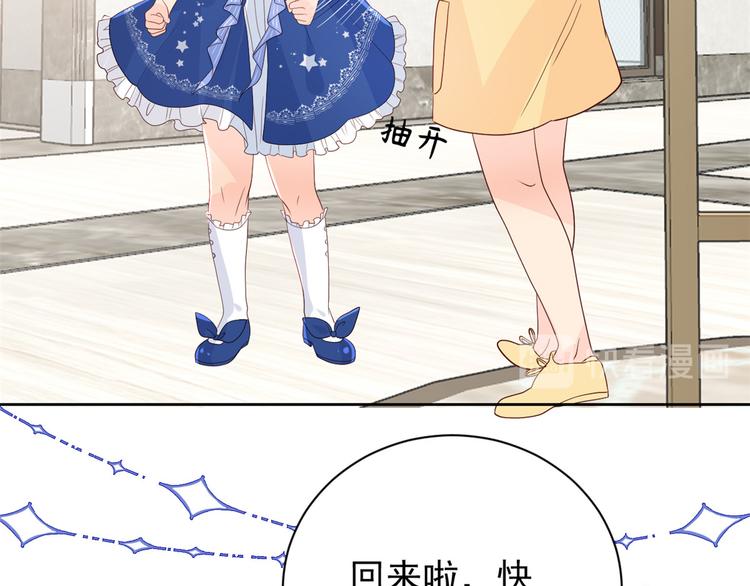 《团宠大佬三岁半》漫画最新章节第15话 不正当的小心思免费下拉式在线观看章节第【82】张图片