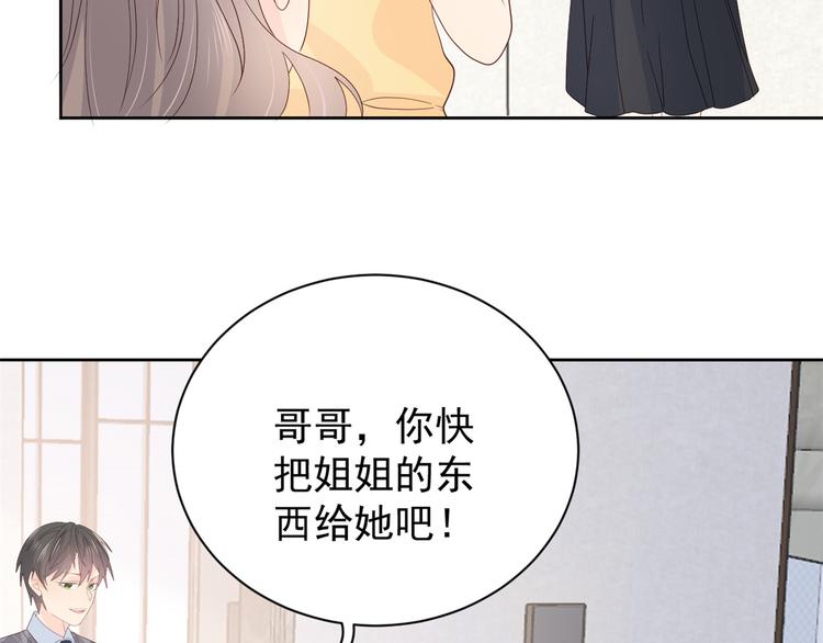 《团宠大佬三岁半》漫画最新章节第15话 不正当的小心思免费下拉式在线观看章节第【85】张图片