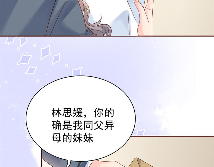 《团宠大佬三岁半》漫画最新章节第16话 是情分不是本分免费下拉式在线观看章节第【28】张图片