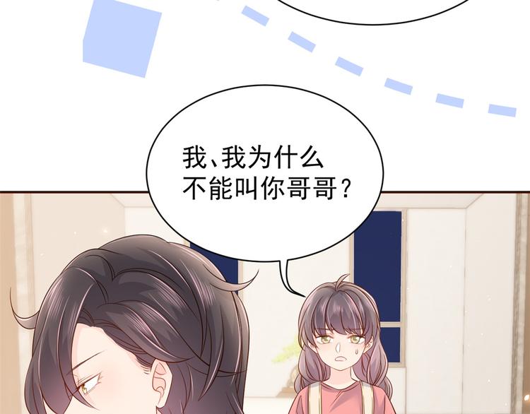 《团宠大佬三岁半》漫画最新章节第16话 是情分不是本分免费下拉式在线观看章节第【37】张图片