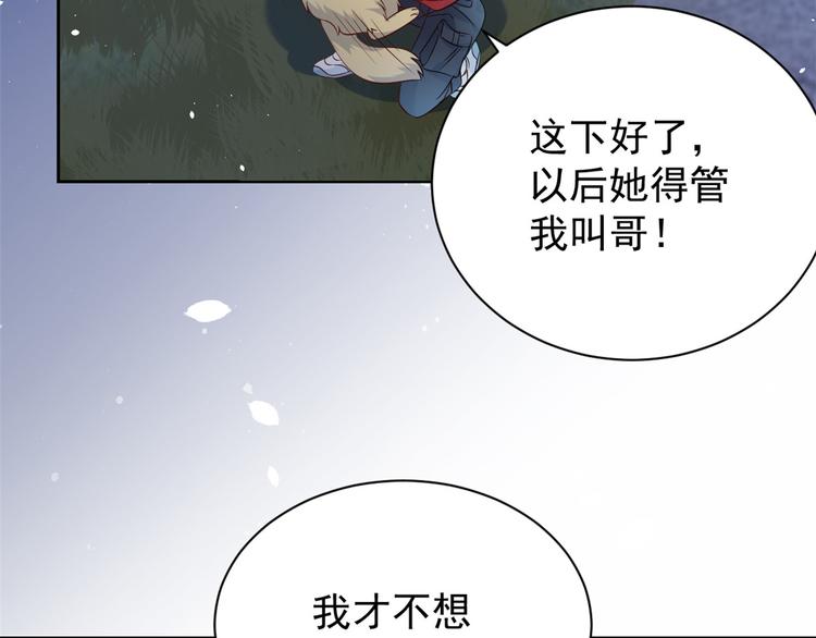 《团宠大佬三岁半》漫画最新章节第16话 是情分不是本分免费下拉式在线观看章节第【55】张图片