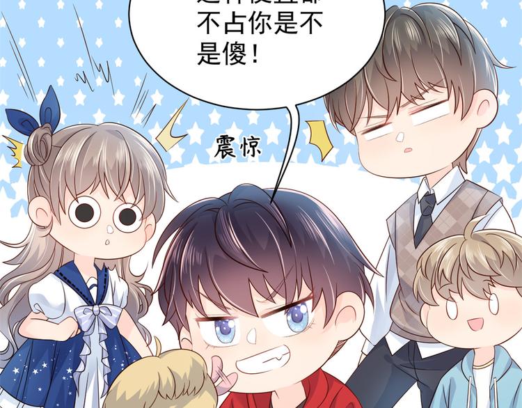 《团宠大佬三岁半》漫画最新章节第16话 是情分不是本分免费下拉式在线观看章节第【58】张图片