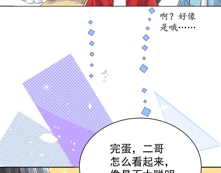 《团宠大佬三岁半》漫画最新章节第16话 是情分不是本分免费下拉式在线观看章节第【60】张图片