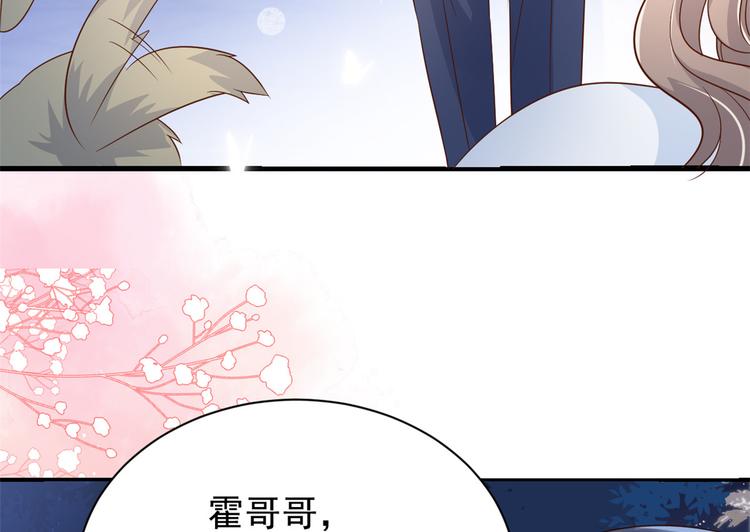 《团宠大佬三岁半》漫画最新章节第16话 是情分不是本分免费下拉式在线观看章节第【80】张图片