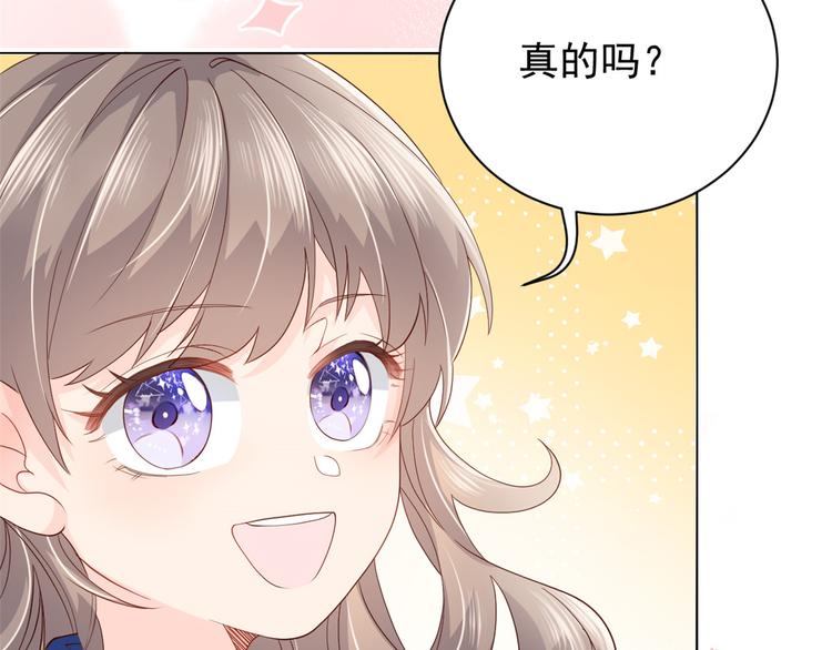 《团宠大佬三岁半》漫画最新章节第17话 不能让人扒马甲！免费下拉式在线观看章节第【21】张图片