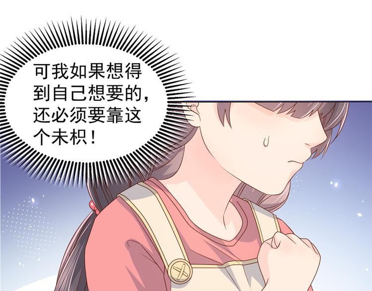 《团宠大佬三岁半》漫画最新章节第17话 不能让人扒马甲！免费下拉式在线观看章节第【37】张图片