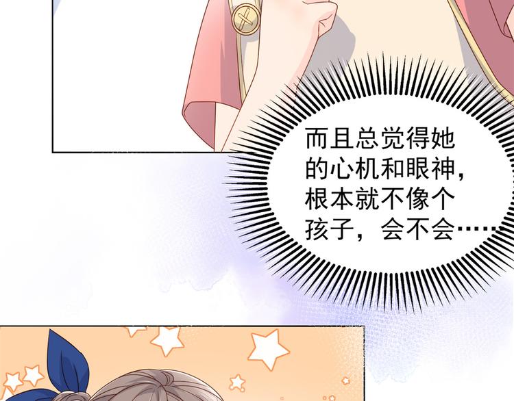 《团宠大佬三岁半》漫画最新章节第17话 不能让人扒马甲！免费下拉式在线观看章节第【49】张图片