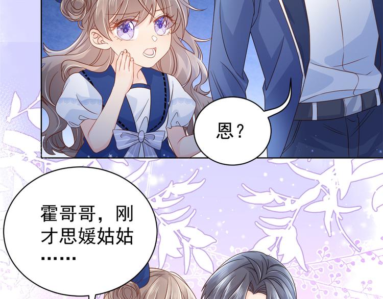 《团宠大佬三岁半》漫画最新章节第17话 不能让人扒马甲！免费下拉式在线观看章节第【55】张图片