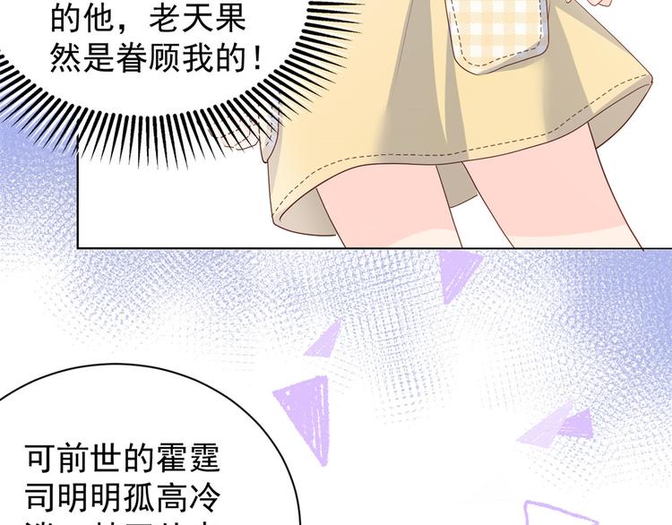 《团宠大佬三岁半》漫画最新章节第17话 不能让人扒马甲！免费下拉式在线观看章节第【8】张图片