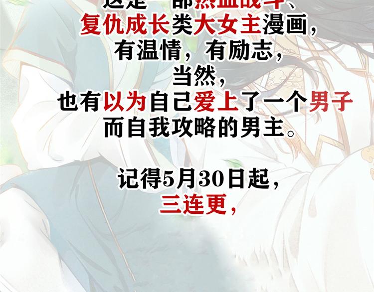 《团宠大佬三岁半》漫画最新章节第17话 不能让人扒马甲！免费下拉式在线观看章节第【85】张图片