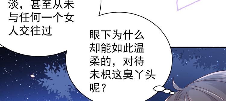 《团宠大佬三岁半》漫画最新章节第17话 不能让人扒马甲！免费下拉式在线观看章节第【9】张图片