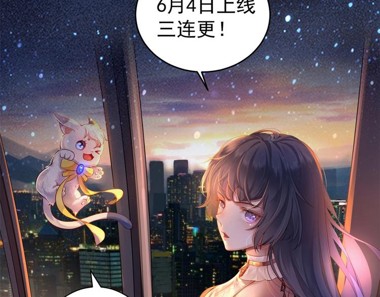 《团宠大佬三岁半》漫画最新章节第18话 全被隔壁臭小子猜中了免费下拉式在线观看章节第【103】张图片