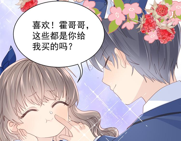 《团宠大佬三岁半》漫画最新章节第18话 全被隔壁臭小子猜中了免费下拉式在线观看章节第【14】张图片