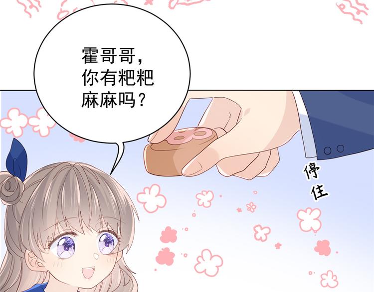 《团宠大佬三岁半》漫画最新章节第18话 全被隔壁臭小子猜中了免费下拉式在线观看章节第【23】张图片