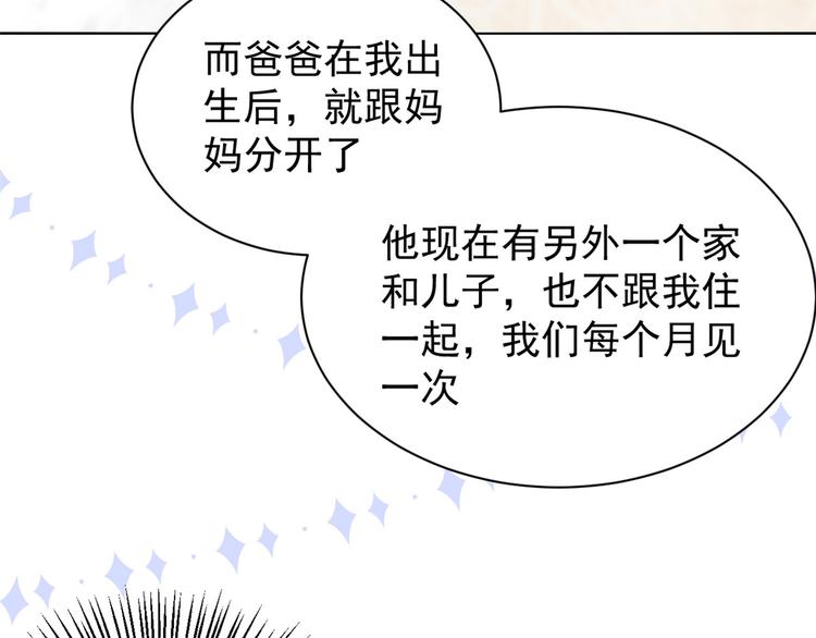 《团宠大佬三岁半》漫画最新章节第18话 全被隔壁臭小子猜中了免费下拉式在线观看章节第【29】张图片