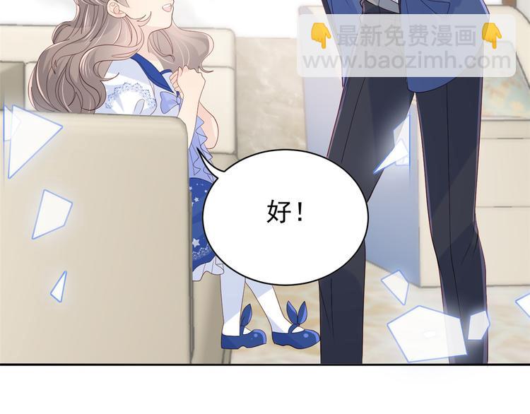 《团宠大佬三岁半》漫画最新章节第18话 全被隔壁臭小子猜中了免费下拉式在线观看章节第【35】张图片