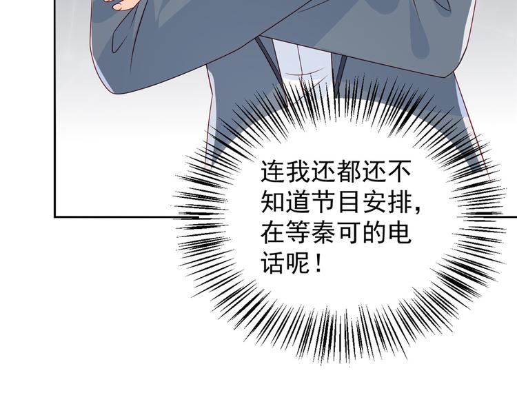 《团宠大佬三岁半》漫画最新章节第18话 全被隔壁臭小子猜中了免费下拉式在线观看章节第【68】张图片