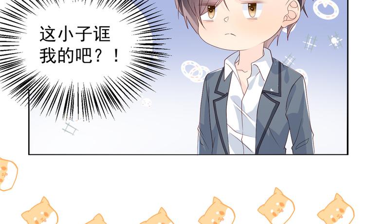 《团宠大佬三岁半》漫画最新章节第18话 全被隔壁臭小子猜中了免费下拉式在线观看章节第【75】张图片