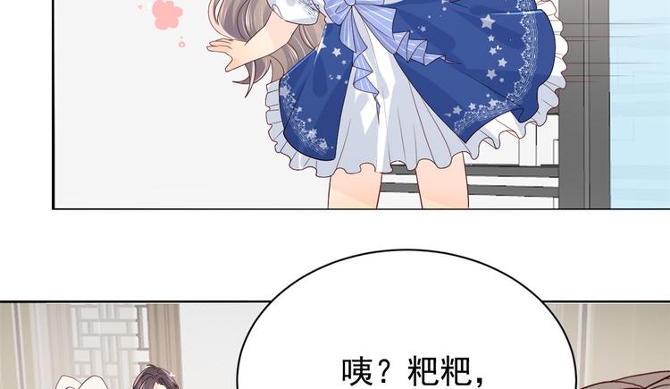 《团宠大佬三岁半》漫画最新章节第18话 全被隔壁臭小子猜中了免费下拉式在线观看章节第【81】张图片