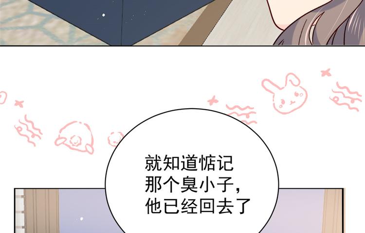 《团宠大佬三岁半》漫画最新章节第18话 全被隔壁臭小子猜中了免费下拉式在线观看章节第【83】张图片