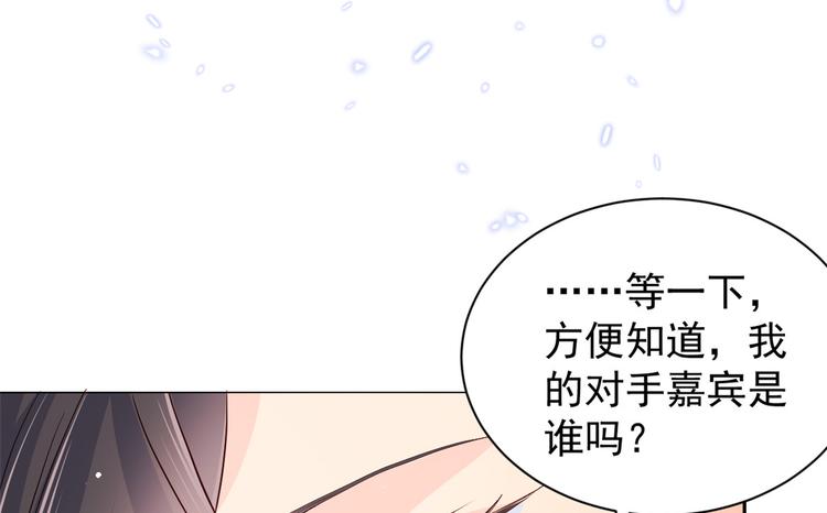 《团宠大佬三岁半》漫画最新章节第18话 全被隔壁臭小子猜中了免费下拉式在线观看章节第【91】张图片