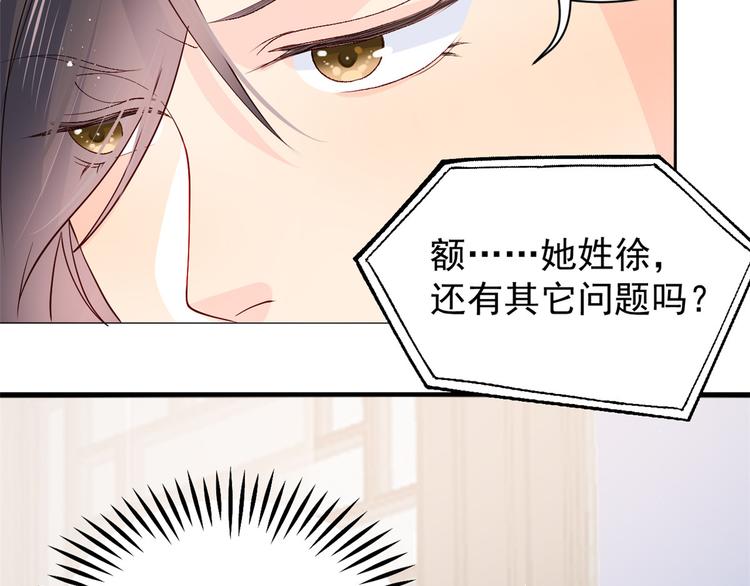 《团宠大佬三岁半》漫画最新章节第18话 全被隔壁臭小子猜中了免费下拉式在线观看章节第【92】张图片