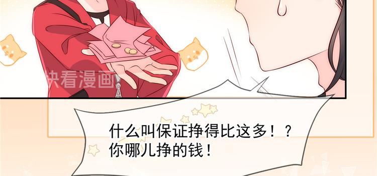 《团宠大佬三岁半》漫画最新章节第1话 白捡来的便宜爹免费下拉式在线观看章节第【119】张图片