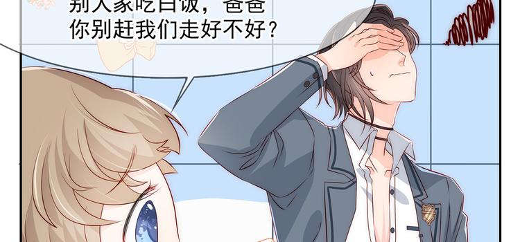 《团宠大佬三岁半》漫画最新章节第1话 白捡来的便宜爹免费下拉式在线观看章节第【123】张图片