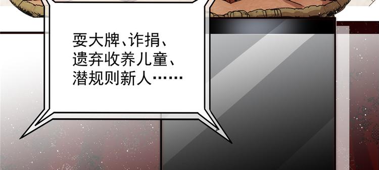 《团宠大佬三岁半》漫画最新章节第1话 白捡来的便宜爹免费下拉式在线观看章节第【37】张图片