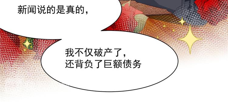 《团宠大佬三岁半》漫画最新章节第1话 白捡来的便宜爹免费下拉式在线观看章节第【41】张图片