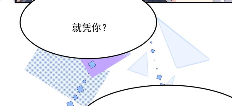 《团宠大佬三岁半》漫画最新章节第1话 白捡来的便宜爹免费下拉式在线观看章节第【55】张图片