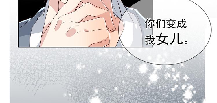 《团宠大佬三岁半》漫画最新章节第1话 白捡来的便宜爹免费下拉式在线观看章节第【59】张图片