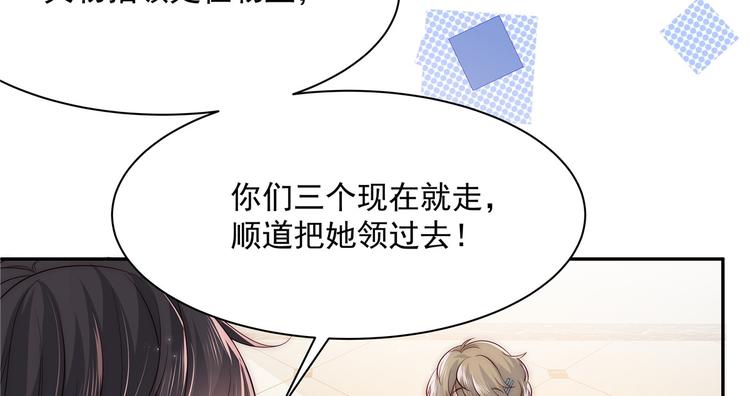 《团宠大佬三岁半》漫画最新章节第1话 白捡来的便宜爹免费下拉式在线观看章节第【85】张图片