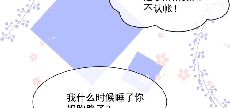 《团宠大佬三岁半》漫画最新章节第1话 白捡来的便宜爹免费下拉式在线观看章节第【95】张图片