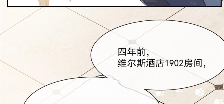 《团宠大佬三岁半》漫画最新章节第1话 白捡来的便宜爹免费下拉式在线观看章节第【97】张图片