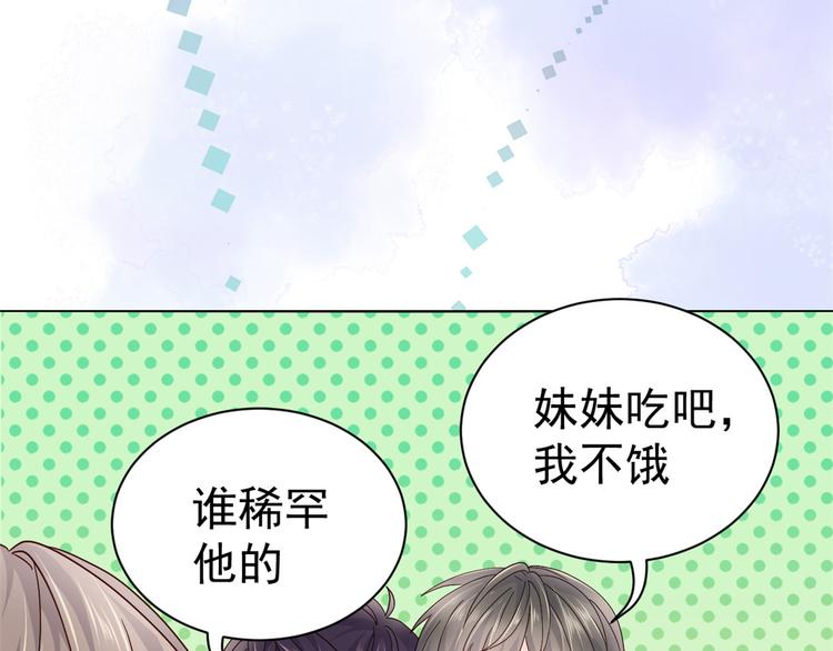 《团宠大佬三岁半》漫画最新章节第19话 节目施压换人免费下拉式在线观看章节第【23】张图片