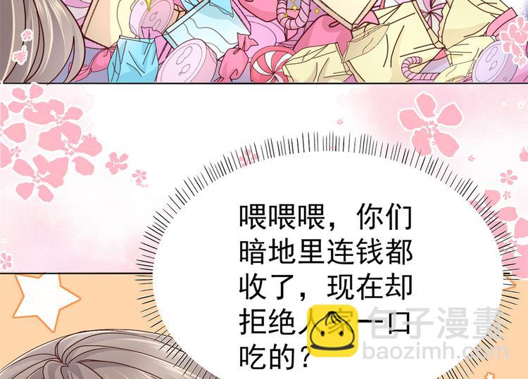 《团宠大佬三岁半》漫画最新章节第19话 节目施压换人免费下拉式在线观看章节第【29】张图片