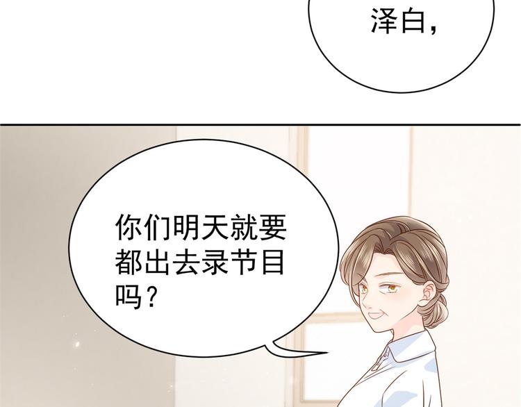 《团宠大佬三岁半》漫画最新章节第19话 节目施压换人免费下拉式在线观看章节第【46】张图片