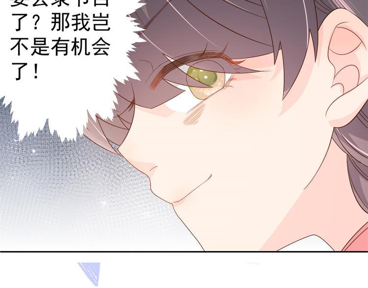 《团宠大佬三岁半》漫画最新章节第19话 节目施压换人免费下拉式在线观看章节第【51】张图片