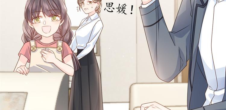 《团宠大佬三岁半》漫画最新章节第19话 节目施压换人免费下拉式在线观看章节第【54】张图片