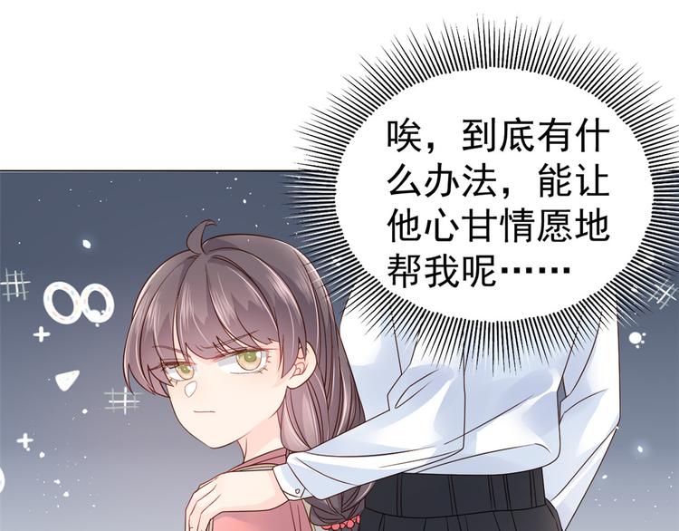 《团宠大佬三岁半》漫画最新章节第19话 节目施压换人免费下拉式在线观看章节第【63】张图片