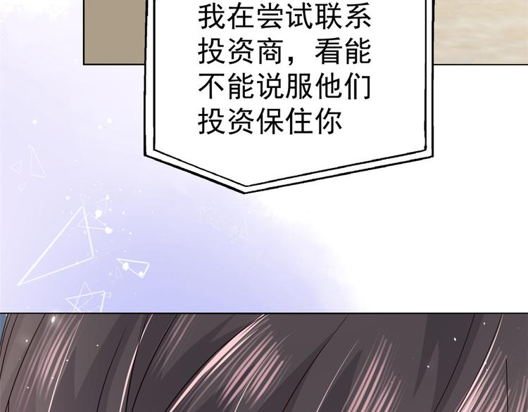 《团宠大佬三岁半》漫画最新章节第19话 节目施压换人免费下拉式在线观看章节第【77】张图片