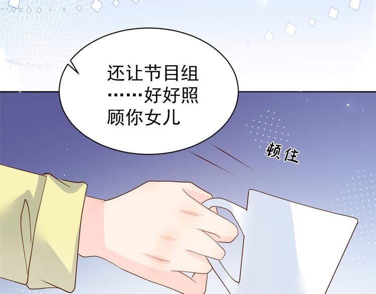 《团宠大佬三岁半》漫画最新章节第20话 儿子们的使用方法免费下拉式在线观看章节第【25】张图片